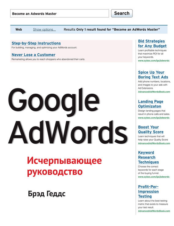 Google AdWords. ������������� �����������