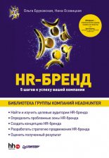 HR-�����.�5������ � ������ ����� ��������