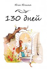 130 ����