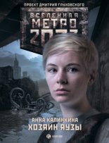 ����� 2033. ������ ����