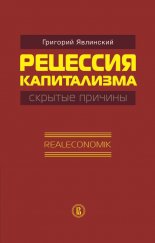 �������� ����������� � ������� �������. Realeconomik