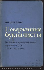 ����������� ����������. �� ������� ��������������� �������� � ���� � 1920�1960-� ����