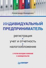 �������������� ���������������: �����������, ���� � ����������, ���������������