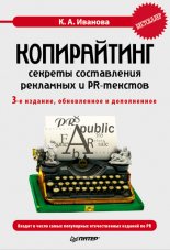�����������: ������� ����������� ��������� � PR-�������