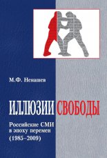 ������� �������. ���������� ��� � ����� ������� (1985-2009)