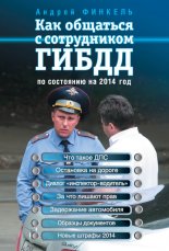 ��� �������� � ����������� �����. �� ��������� �� 2014 ���