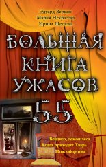 ������� ����� ������ � 55 (�������)