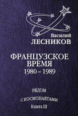 ����������� �����. 1980 � 1989 ����