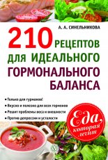 210 �������� ��� ���������� ������������� �������