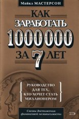 ��� ���������� 1000000 �� 7 ���. ����������� ��� ���, ��� ����� ����� �����������