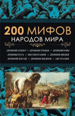 200 ����� ������� ����