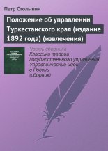 ��������� �� ���������� �������������� ���� (������� 1892 ����) (����������)