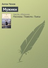 Мужики