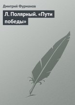 �. ��������. ����� �������