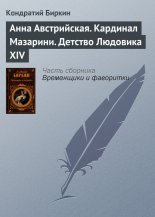 ���� �����������. �������� ��������. ������� �������� XIV