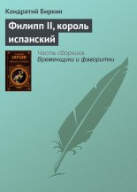 ������ II, ������ ���������