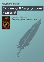��������� II ������, ������ ��������