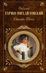 Детство Тёмы (сборник)