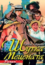 Шутка Мецената