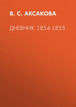 �������. 1855 ���