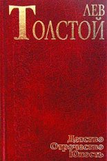 Песня про сражение на реке Черной