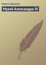 ����� ���������� III
