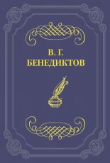 ������� ������������� 1838 �.