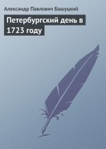 ������������� ���� � 1723 ����
