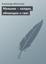 ������� � ������, �������� � ����