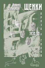 �����. ����� 1930-50-� ����� (�������)