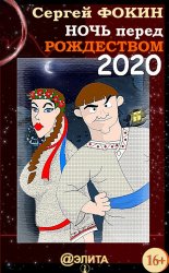 ���� ����� ���������� 2020