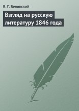 ������ �� ������� ���������� 1846 ����