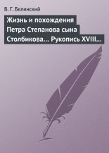 ����� � ���������� ����� ��������� ���� ����������� �������� XVIII ����