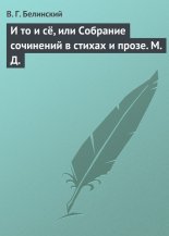 � �� � �, ��� �������� ��������� � ������ � �����. �. �.