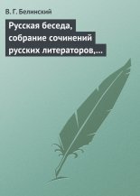 ������� ������, �������� ��������� ������� �����������, ���������� � ������ �. �. ��������. ��� I