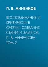 Заметки о русской литературе 1848 года