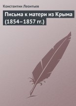 ������ � ������ �� ����� (1854�1857 ��.)