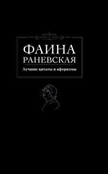 Лучшие цитаты и афоризмы