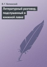 ������������ ��������, ������������ � ������� �����