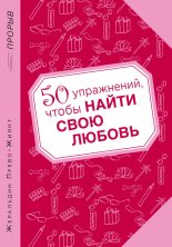 50 ����������, ����� ����� ���� ������