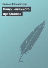 ����� ��������� ���������