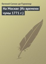 �� ������ (�� ������� ���� 1771 �.)