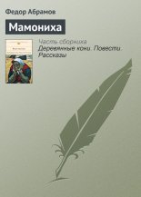 Мамониха