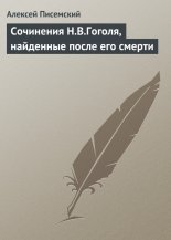 ��������� �.�.������, ��������� ����� ��� ������