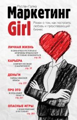 ��������� Girl