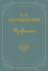 Крестьяне-присяжные