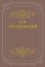 Темные силы