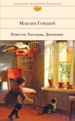 Детство