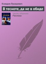 � �������, �� �� � �����