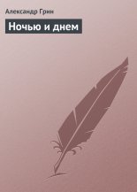 ����� � ����